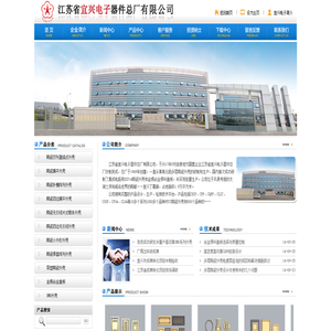 江苏省宜兴电子器件总厂有限公司