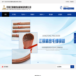 无锡江铜精密金属制品有限公司