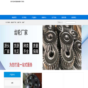 齿轮生产厂家_双鑫机械配件厂