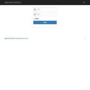 成都星华美电子商务有限公司