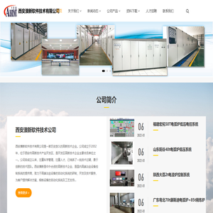 西安澳新技术领先！——www.ausinsoft.com_西安澳新软件技术公司