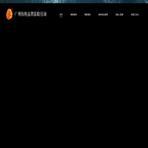 广州核桃品牌战略咨询