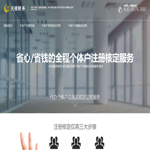 深圳个体户注册_深圳个体户申请_个体户申请注册费用多少钱_个体户双免大额核定征收