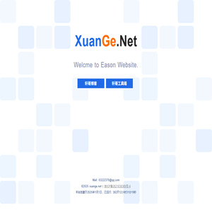 XuanGe.Net — 轩哥的个人站点