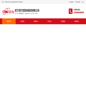浙江胶木粉厂家_乐清酚醛模塑料_电木粉-武义亚力塑料制品有限公司