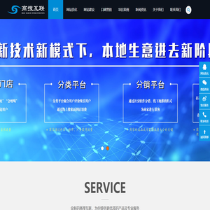 抖音本地生活官方服务商-高搜互联