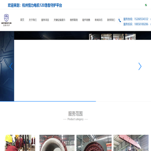 浙江大中型电机维修_进口_Z4系列直流_同步_变频电机维修_高压电机修理-杭州恒力电机制造有限公司