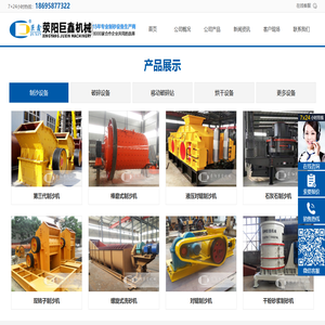 碎石机,破石机,制沙机,沙石生产线,制沙生产线--荥阳巨鑫机械