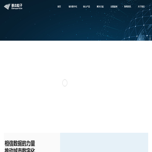 基本粒子官网 - 成为值得信赖的公共服务专家