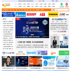 中华工控网