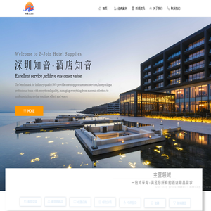 深圳知音酒店用品有限公司-首页_1