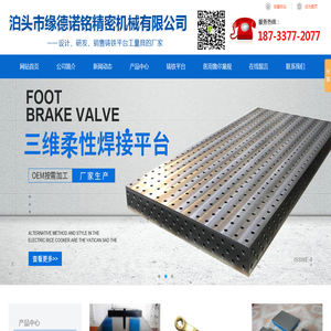 铸铁平台,检验铸铁平板,钳工划线平台,垫铁_泊头市缘德诺铭精密机械有限公司