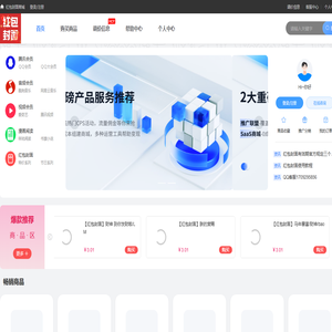 红包封面商城-数字权益商城-影视会员-音乐会员直充