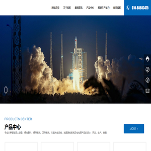 北京星箭长空测控技术股份有限公司 | 星箭长空 | 北京星箭