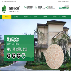 福州洛卡邦新材料科技有限公司-炫彩涂涂