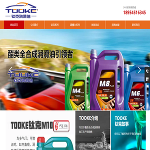 润滑油代理_机油厂家_全合成机油代理_润滑油招商加盟-钛克润滑油
