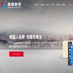 轻质保温浇注料_耐火浇注料_耐磨浇注料-浙江国盛耐火材料有限公司