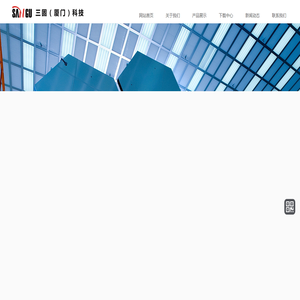 三固(厦门)科技有限公司