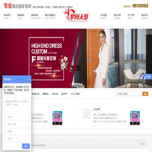 梦回天骄(北京)服装有限公司