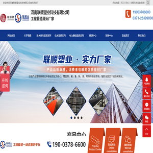 河南联顺塑业科技有限公司