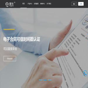 电子合同-壹签 | 电子合同云平台