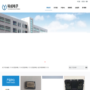 江苏裕成电子有限公司