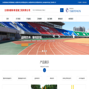云南塑胶球场_昆明塑胶篮球场跑道_云南体康体育设施工程_昆明塑胶网球场_云南塑胶跑道_塑胶球场跑道厂家