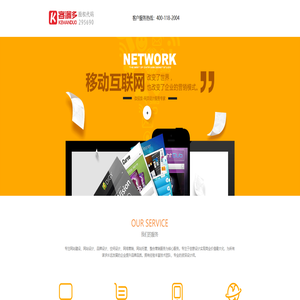 自主建站平台-客满多