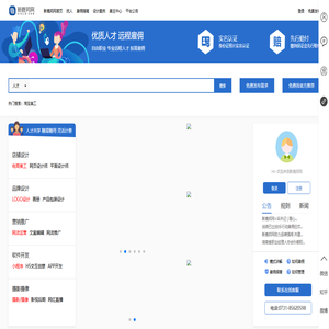 新鹿邦网|淘宝美工招聘-电商运营_客服招聘|电商人才在线工作平台