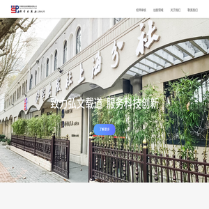 科学出版社上海分社