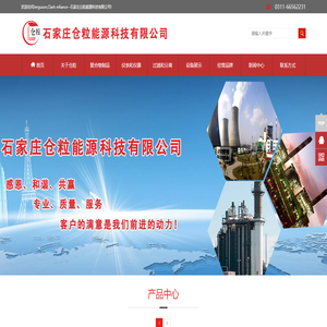 Jerguson,Clark reliance--石家庄仓粒能源科技有限公司