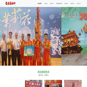 南宁舞狮、庙会舞狮、请舞狮队、南宁醒狮开业舞龙舞狮-广西舞狮培训学校龙狮团