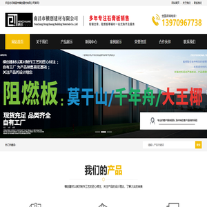 南昌市横创建材有限公司-南昌市横创建材有限公司