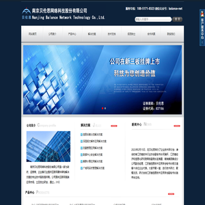 南京贝伦思网络科技股份有限公司