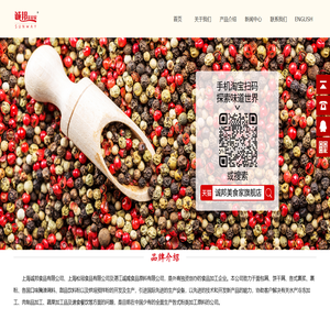 上海松冠食品有限公司