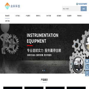 秦皇岛市众科科技有限公司