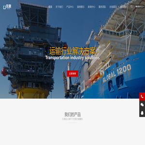 浙江元联科技有限公司中文