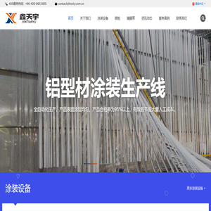 全自动喷涂设备_涂装设备厂家_喷涂生产线_涂装流水线_喷枪-昆山鑫天宇自动化设备