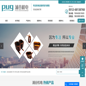 全自动绕线机厂家_苏州立绕机_苏州全自动扁平线立绕机-浦谷机电科技（苏州）有限公司