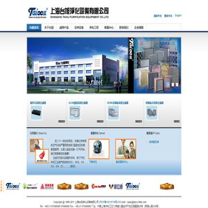 空气过滤器 FFU 袋式过滤网 高效过滤器 V型过滤器|上海台旭净化设备有限公司