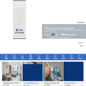 上海办公室装修_上海办公室装修设计公司_古都建筑设计