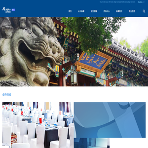 首页_北大纵横咨询