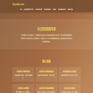 Qzone6.com-笙亿网络策划,QQ空间克隆,空间克隆,QQ空间装扮,QQ空间克隆器下载,克隆qq空间,QQ空间克隆器