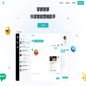 掌客智擎-为企业打造智能自动营销引擎-磐泰科技