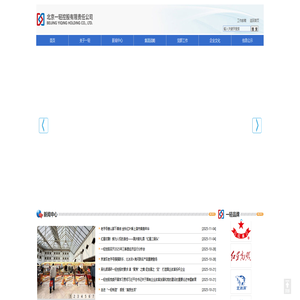 北京一轻控股有限责任公司