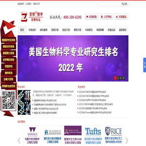 生物专业留学|美国生物工程|美国生物医学