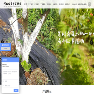 河北大牛节水设备有限公司_果树滴灌管_灌溉PE管