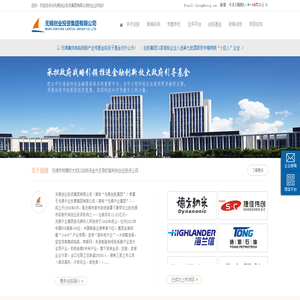 无锡创业投资集团有限公司