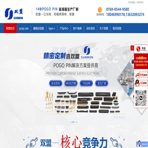 pogopin-磁吸连接器-Type-C-HDMI高清线-连接器厂家[双盟电子]官网