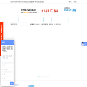 高低温试验箱|恒温恒湿试验箱|冷热冲击试验箱|老化试验设备-东莞市易升仪器有限公司
